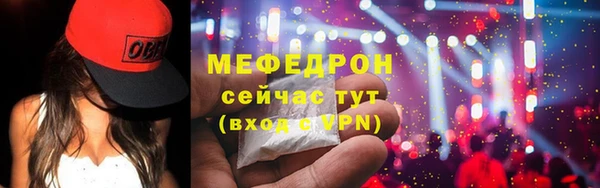 мефедрон мука Гусь-Хрустальный